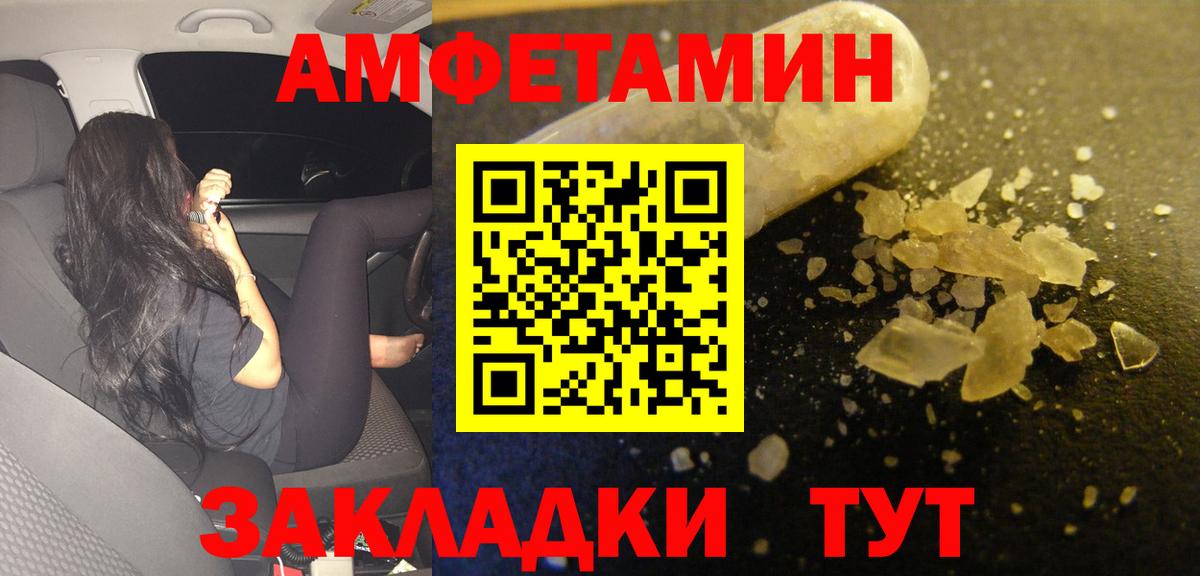 Amphetamine Premium  Вход с VPN  Кунгур 