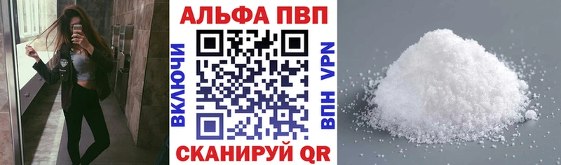 дарнет шоп  Кунгур  APVP мука 