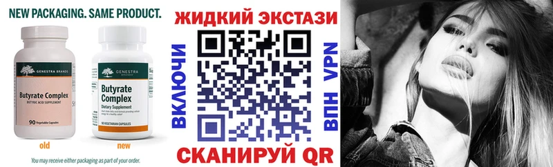 что такое   KRAKEN ТОР  БУТИРАТ жидкий экстази  Кунгур 