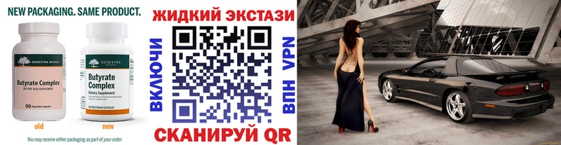 Бутират бутандиол Кунгур
