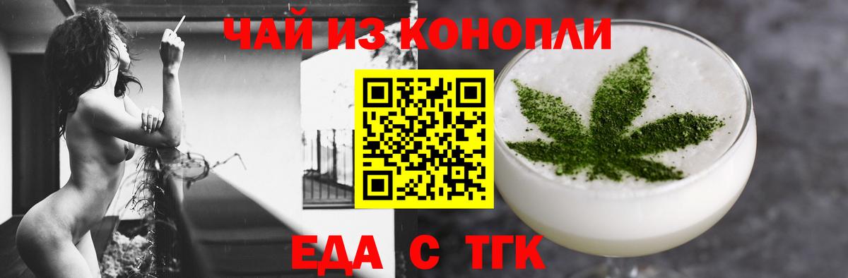 Кунгур  Печенье с ТГК конопля  Вход с VPN 