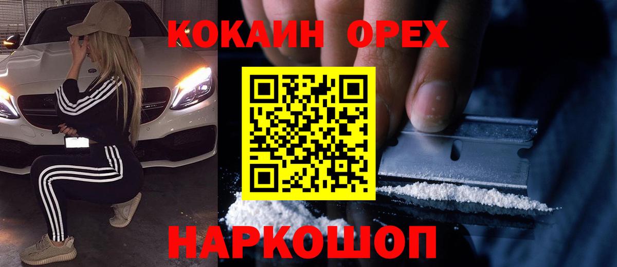 COCAIN Колумбийский Кунгур