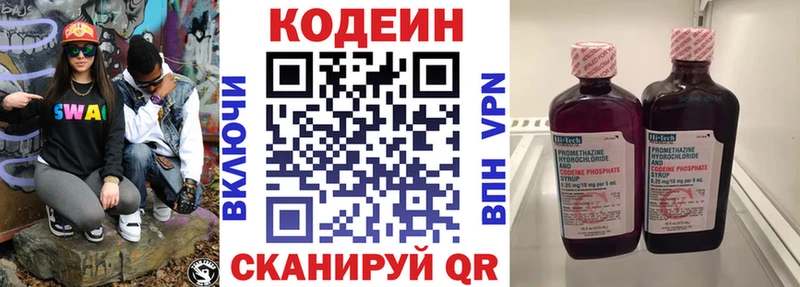 Кодеиновый сироп Lean Purple Drank  где найти наркотики  Кунгур 