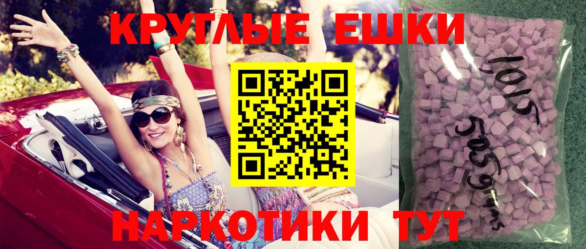 kraken сайт  Ecstasy  Ecstasy mix  наркота  ЭКСТАЗИ круглые  Вход с VPN  Кунгур 
