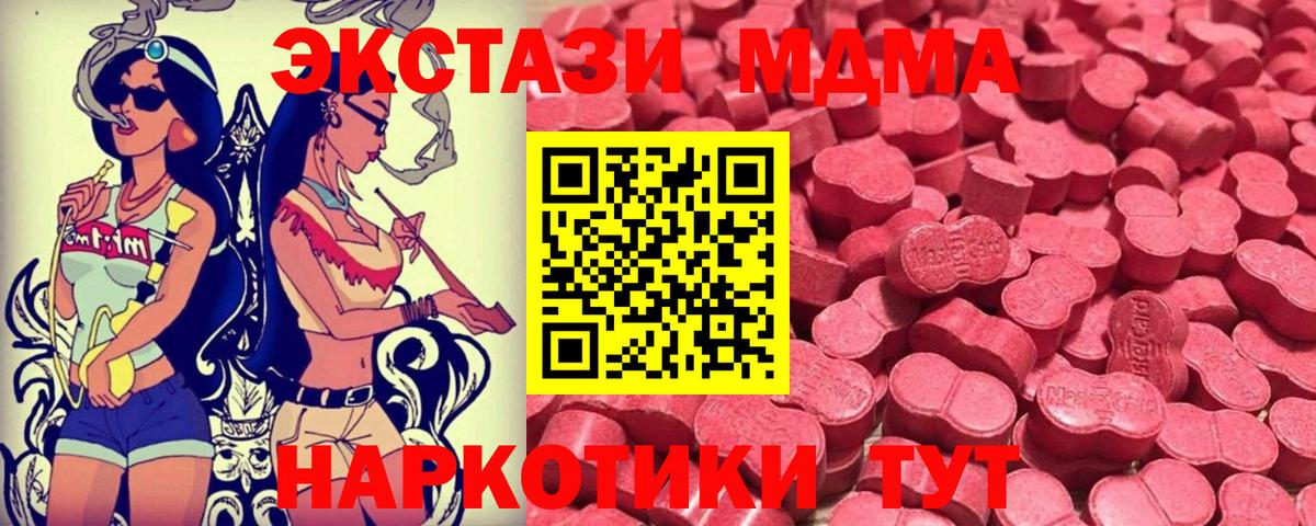 Экстази MDMA Кунгур