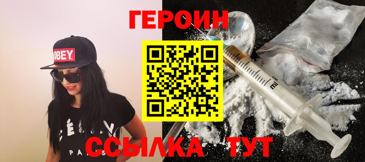 Кунгур  Героин белый  Вход с VPN 