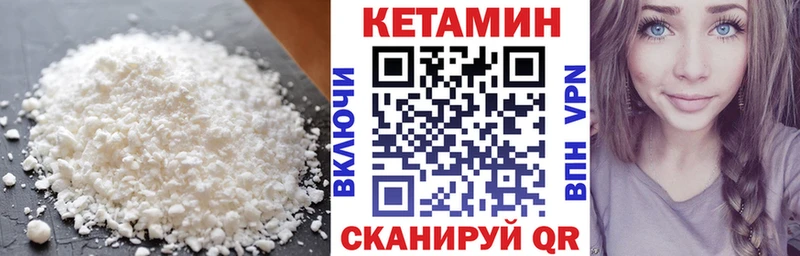 Кетамин ketamine  купить наркоту  гидра как войти  Кунгур 