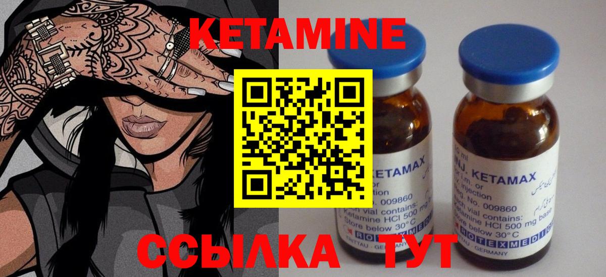 КЕТАМИН ketamine Кунгур