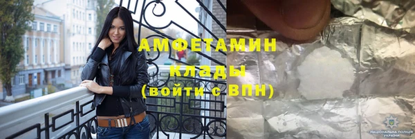 мяу мяу кристалл Балахна