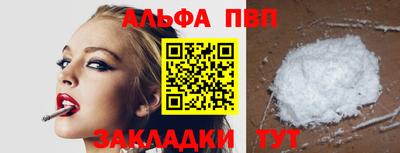 альфа пвп Гусев