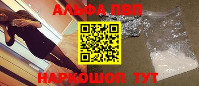 альфа пвп Гусев