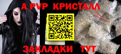 альфа пвп Гусев