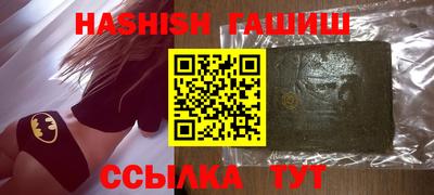 гашишное масло Гусь-Хрустальный