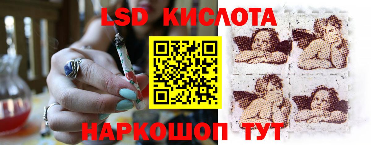 ЛСД экстази кислота Кунгур
