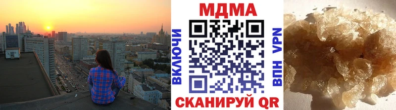MDMA молли  Кунгур 