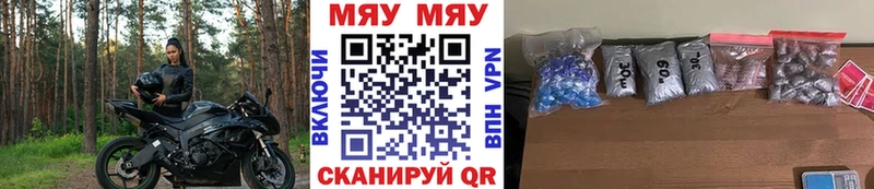МЕФ mephedrone  купить наркотик  Кунгур 