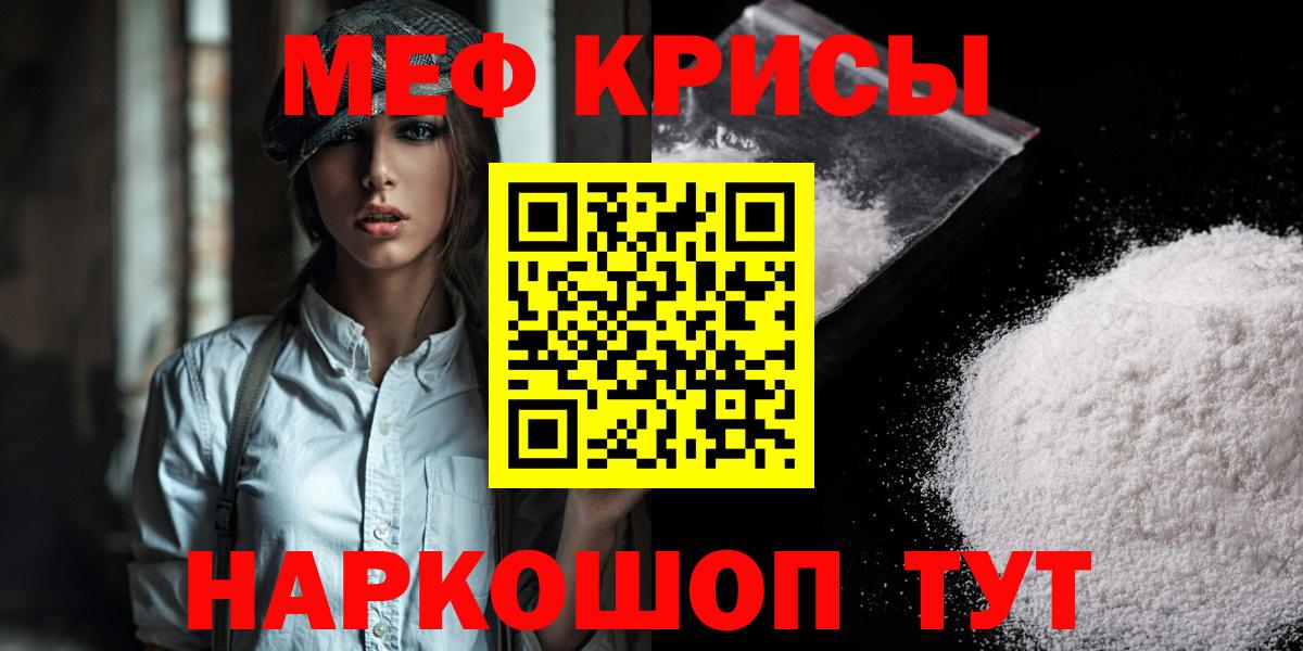 Меф мяу мяу мука Кунгур