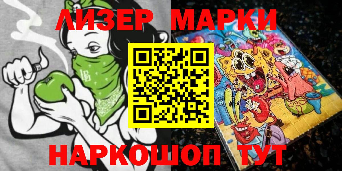 Кунгур  закладка  Вход с VPN  Марки 25I-NBOMe 1500мкг  Марки 25I-NBOMe 1500мкг  Наркотические марки 