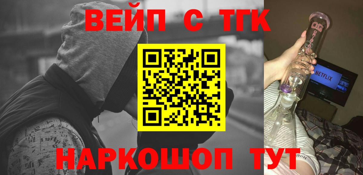 Кунгур  ТГК вейп с тгк  купить наркотики цена  Вход с VPN  Дистиллят ТГК гашишное масло 