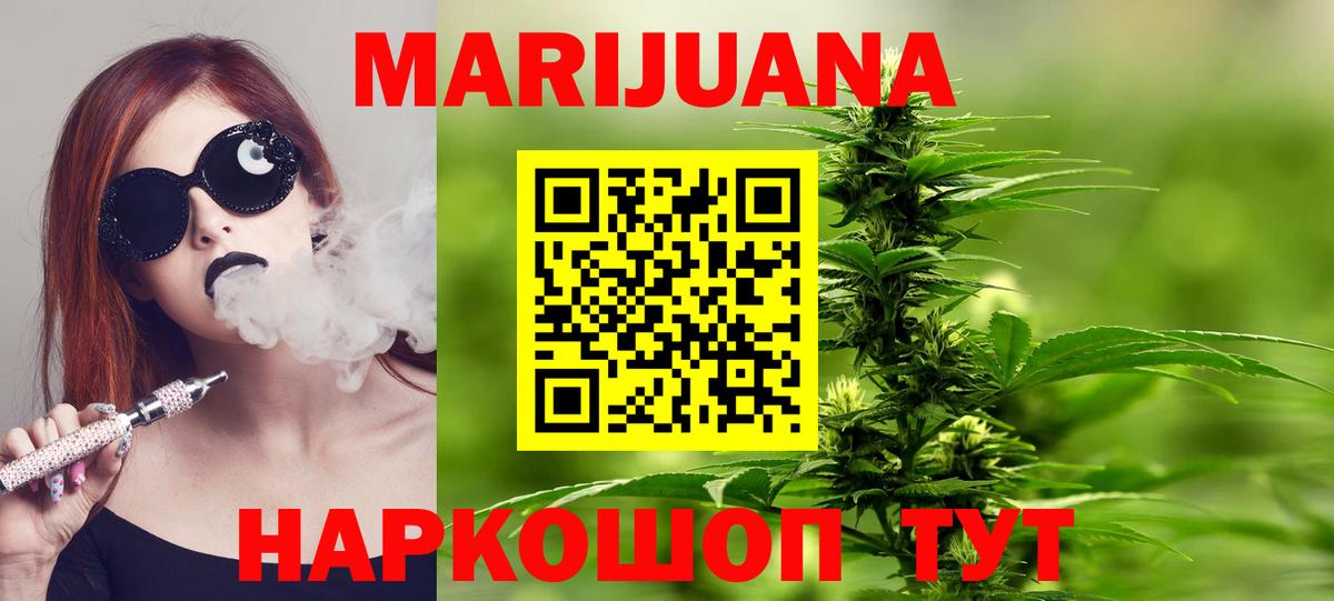 Марихуана VHQ Кунгур